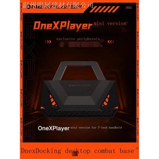 Onexplayer ฐานต่อสู้ แยก USB เกมมือถือ ขนาดเล็ก