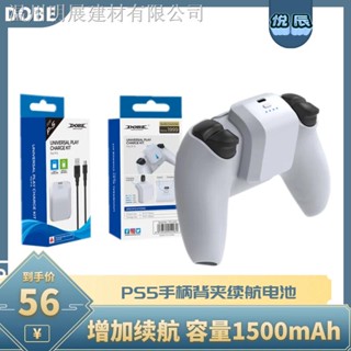 Dobe ของแท้ คลิปหนีบแบตเตอรี่ ด้ามจับไร้สาย 1500 mAh สําหรับ Sony PS5