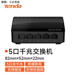 Tengda SG105 ฮับแยกสายเคเบิลเครือข่ายอีเธอร์เน็ต 5 พอร์ต 4 พอร์ต