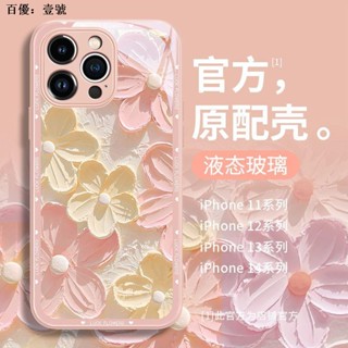 เคสโทรศัพท์มือถือ ลายภาพวาดสีน้ํามัน รูปดอกไม้ ระดับไฮเอนด์ สําหรับ Iphone 12promax 11pro Xsmax 8P