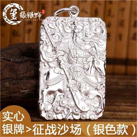 Fgd Battle Sand Field Guan Gong จี้เงิน Solid Square การ์ด 999 เงินแท้ Guan Erye Domineering Amulet 