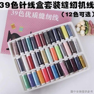 [Household กล่องจัดเก็บด้ายเย็บผ้า แบบพกพา 39 สี สําหรับจักรเย็บผ้า diy