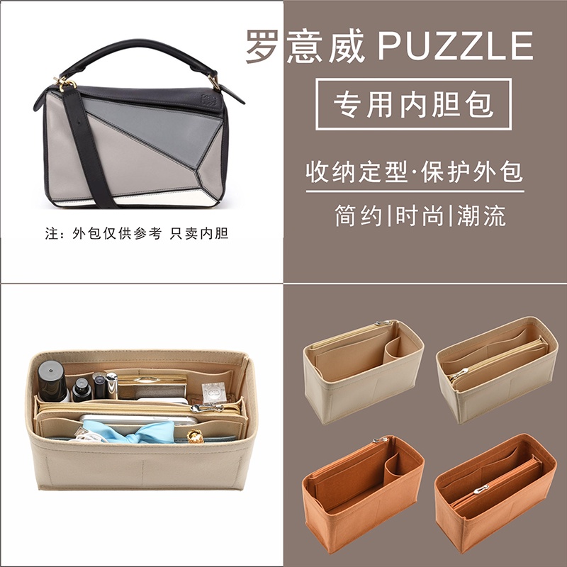 มาใหม่ เหมาะสําหรับ loewe Liner Bag loewe puzzle Geometric Bag Support Type Lining Storage Organizin