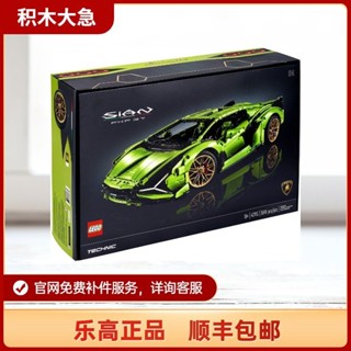 Sf ส่งฟรี บล็อกตัวต่อเลโก้ Lamborghini 42115 ของเล่นสําหรับเด็ก ผู้ใหญ่