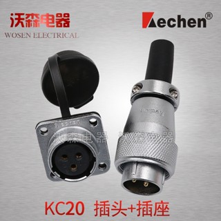 Kechen Kechen ซ็อกเก็ตปลั๊กอากาศ KC20-2 Core-3P-4-5-6-7-8-9-10-11-12 Core