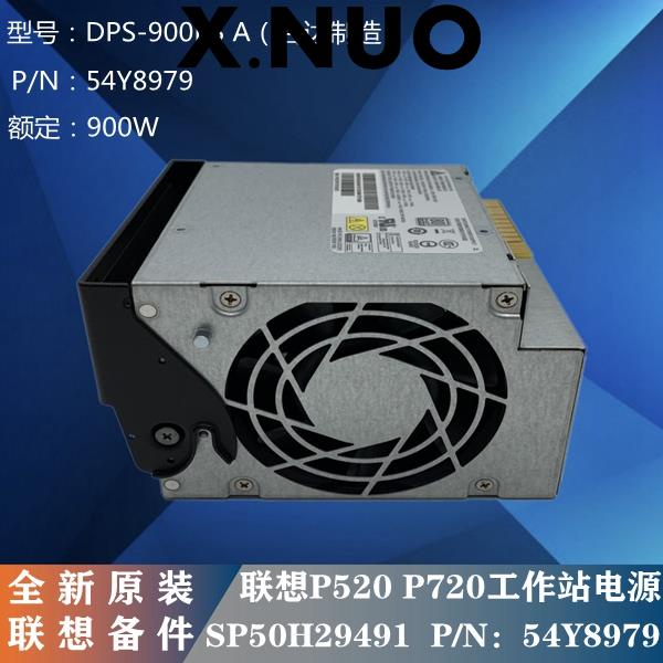 ใหม่ Lenovo P520 P720 workstation 900W แหล่งจ่ายไฟเซิร์ฟเวอร์ DPS-900EB A 54Y8979