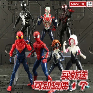 โมเดลตุ๊กตาฟิกเกอร์ Avengers Marvel Parallel Universe Spiderman ของเล่นสําหรับเด็ก