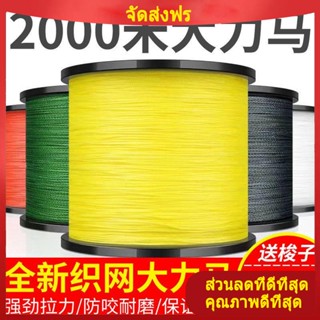 สายพีอีถัก 8 2000 เมตรนําเข้าญี่ปุ่น Hercules Fish Line 4 Part 8 Fishing Net Line, PE Line, Weaving Fishing Line Sub-line