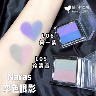 Naras Twin Color อายแชโดว์ สองสี Ning Shaling Ni Blue Bead Gold Soft Dyeing He Yi Purple Lu Xiaoxiao Blue Purple Champagne Gold