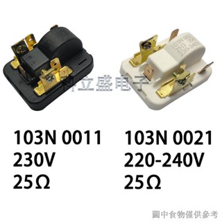 ตัวป้องกันรีเลย์คอมเพรสเซอร์ตู้เย็น 103N 0021 0011 25Ω