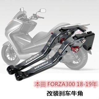 ★พร้อมส่ง★ก้านเบรกมือ ดัดแปลง สําหรับ HONDA FORZA300 18-21