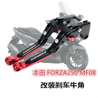 ★พร้อมส่ง★ก้านเบรกมือ อุปกรณ์เสริม สําหรับแต่ง HONDA รุ่น Forza 250 Mf 08