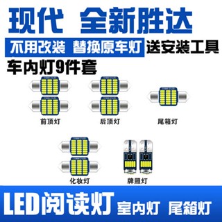 Hyundai Shengda หลอดไฟอ่านหนังสือ LED สําหรับติดเพดานรถยนต์