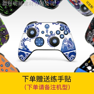 สติกเกอร์ฟิล์มติดมือจับ ป้องกันฝุ่น สําหรับ Microsoft Xbox Series S/X