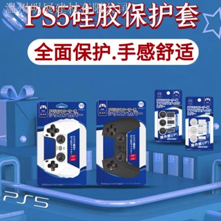 คุ้มค่า (iine) ฝาครอบป้องกันด้ามจับ สําหรับ Sony PS5