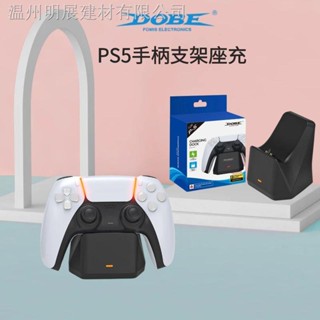 Dobe ของแท้ แท่นชาร์จไร้สาย PS5 Play Station5