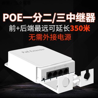 Poe สวิตช์เชื่อมต่อเครือข่าย 100 Gigabit สําหรับคอมพิวเตอร์ AP Three Gigabit Passive Series