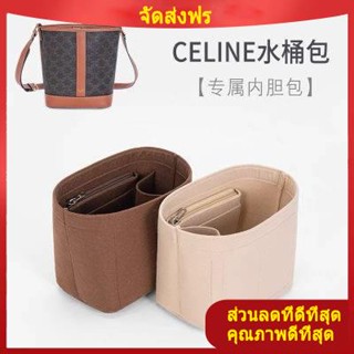 จัดระเบียบกระเป๋า จัดทรงกระเป๋า เหมาะสำหรับ CELINE Triomphe กระเป๋าใส่ถังดอกไม้เก่ากระเป๋ากลางกระเป๋าซับกระเป๋าเก็บกระเป๋า