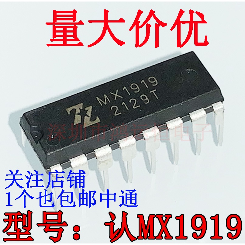 Mx1919 ของแท้ 1919 In-Line DIP-16 Brushed DC Motor Driver Motor Driver Chip