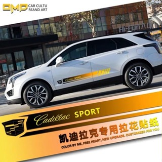 Chebaishi Cadillac สติกเกอร์ฟิล์ม ไล่โทนสี สําหรับตกแต่งกระโปรงด้านข้าง ATSL CT6CT5CT4 XT5XT6