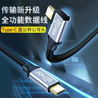 Tuozhen สายเคเบิลข้อมูล typec USB3.1 Gen2 ตัวผู้ เป็นตัวผู้ ctoc ฮาร์ดดิสก์ ความเร็วสูง อเนกประสงค์ ชาร์จเร็ว 100W 1k สําหรับโน้ตบุ๊ก วิดีโอ หน้าจอโปรเจคเตอร์