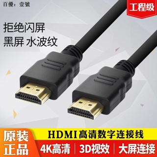 สายเคเบิลเชื่อมต่อข้อมูล Hdmi HD สายเคเบิลแปลงโปรเจคเตอร์เสียง และวิดีโอ