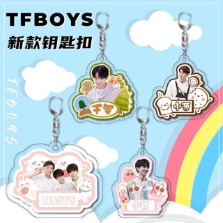 Tfboys พวงกุญแจ จี้รูปสินค้า Yi Yang Qianxi Wang Junkai Wang Yuan TFBOYS Yiyang Qianxi Wang Junkai Wang Yuan8.12 สําหรับผู้หญิง