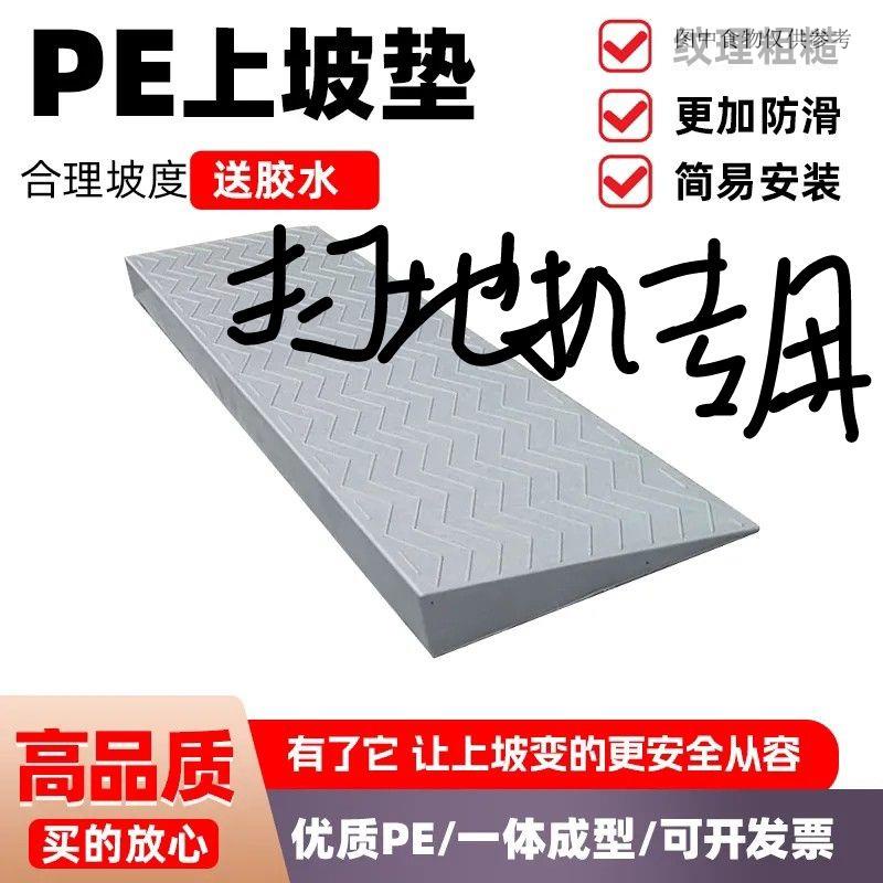 Slope Mat Step Mat ประตู Slope บันได Slope Board ในร่มเกณฑ์ Sweeping Robot Uphill ปีนเขาเหยียบอุปกรณ์เสริม