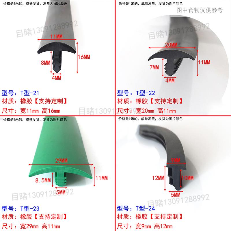 T-Shaped แถบปิดผนึกยางทนอุณหภูมิสูงแถบซิลิโคนสาย Groove แถบปิดผนึกแผ่นยาง T-Shaped Ru