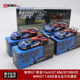 Minigt 1: 64 Ford GT ชุด LM Le Mansai 68# โมเดลรถยนต์ Guan Military Vehicle แบบโลหะผสม