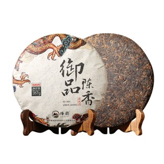 Yunnan Menghai Cooked Puer tea Dry Storage Ancient Tree Puer Royal Product Chenxiang Qizi Cooked tea Cake tea 357g ชาจีน และชาจีน