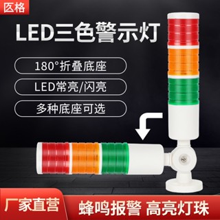 พร้อมส่ง ไฟสัญญาณเตือน led T50 CNC 24v 220v สามสี