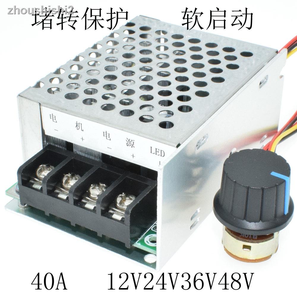 พร้อมสต็อก = Eunite DC Motor Speed Regulator Motor Speed Reduction Controller Soft Start Blocking Pr