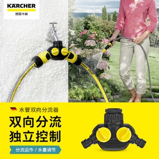 Karcher Germany Kahe One Point ท่อแปลงน้ํา แบบสองทาง