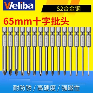 Phillips ดอกสว่านไขควงไฟฟ้า นิวเมติก แม่เหล็ก พรีเมี่ยม 65 มม. 10 ชิ้น