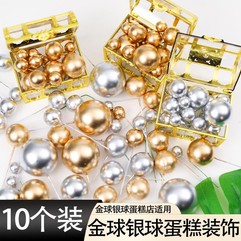 ((5.18) Golden Ball Silver Ball เครื่องประดับตกแต่งเค้กลูกปัดทอง Golden Ball เค้กวันเกิด Plug-In ชาย