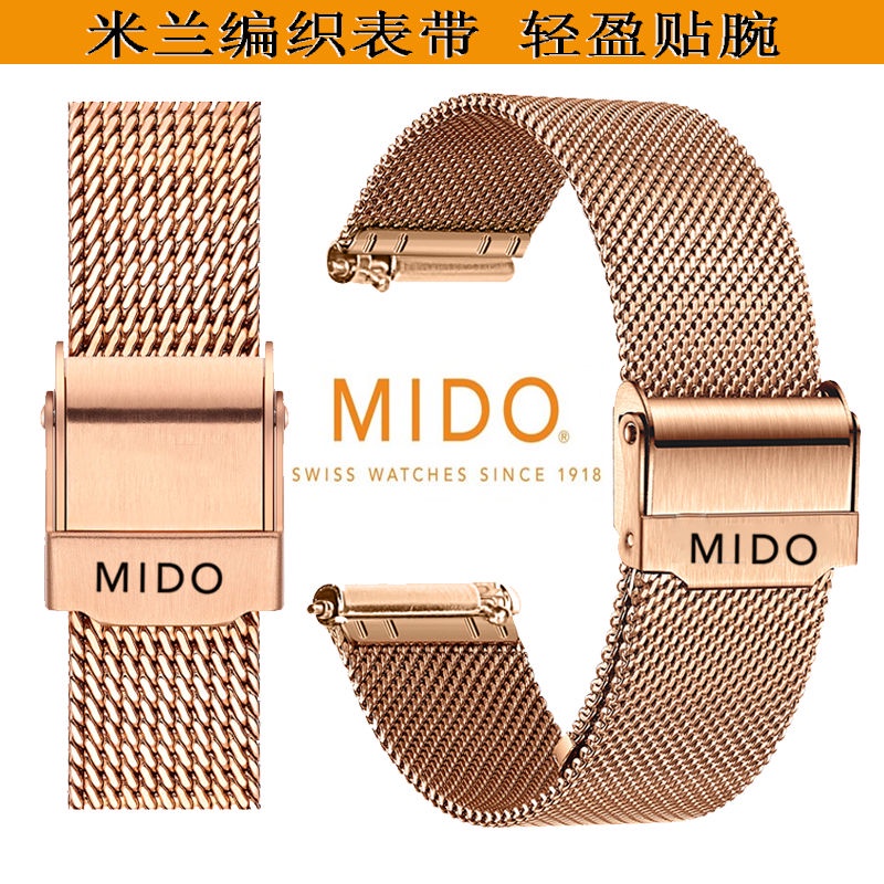 Mido MIDO Milan สายนาฬิกาข้อมือ สเตนเลส ตาข่าย