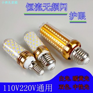 หลอดไฟ led 110V220V E27e14 สกรู 12W 16W 24w สามสี