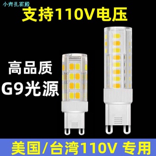 หลอดไฟฮาโลเจน G9 Pin LED 110V 220V สามสี แบบเปลี่ยน