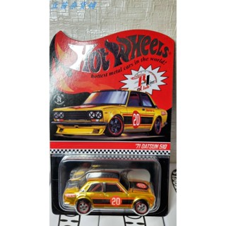 Hot Wheels rlc สายสีแดง datsun 510 datsun bluebird