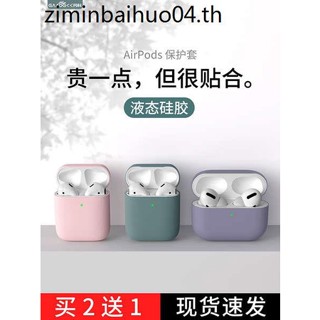 เคสหูฟังบลูทูธไร้สาย ซิลิโคนนิ่ม แบบใส บางพิเศษ สีพื้น สําหรับ AirPods Pro 3 2 3 Generation