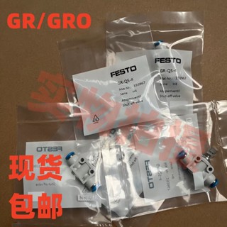 Festo FESTO คันเร่งควบคุมความเร็วท่อทางเดียว GR GRO-QS-4-6-8-10-12