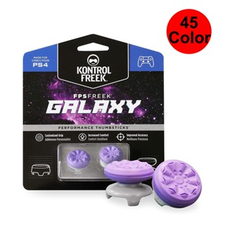 Kontrolfreek CQC FPS Freek Galaxy Purple สําหรับ PlayStation 5 PS5 &amp; PS4 ปุ่มกดประสิทธิภาพ