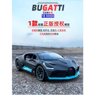 1/24 Bugatti Voyage โมเดลรถยนต์โลหะ ของเล่นสําหรับเด็ก