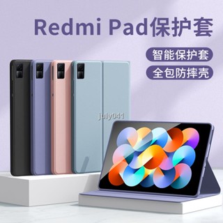 นาย เคสแท็บเล็ตหนัง ซิลิโคน กันกระแทก สําหรับ Redmi pad 2022 10.6 นิ้ว Xiaomi pad