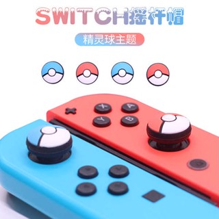 ฝาครอบปุ่มโยกปุ่มกด ซิลิโคน กันลื่น สําหรับ Nintendo Switch Poké Ball Theme NS