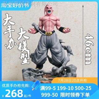 โมเดลฟิกเกอร์ รูปปั้นอนิเมะ Dragon Ball GK Buu OI Demon Puu ขนาดใหญ่ แฮนด์เมด ของขวัญวันเกิด สําหรับตกแต่ง