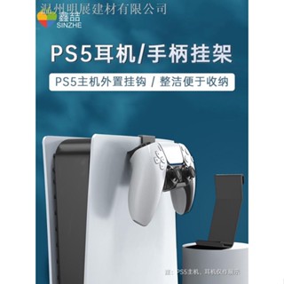 Xinzhe ที่แขวนหูฟังไร้สาย สําหรับ PS5 Sony PS5