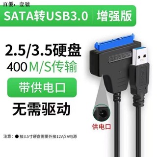 สายเคเบิลฮาร์ดไดรฟ์ Usb 3.0 2.0 ใช้งานง่าย