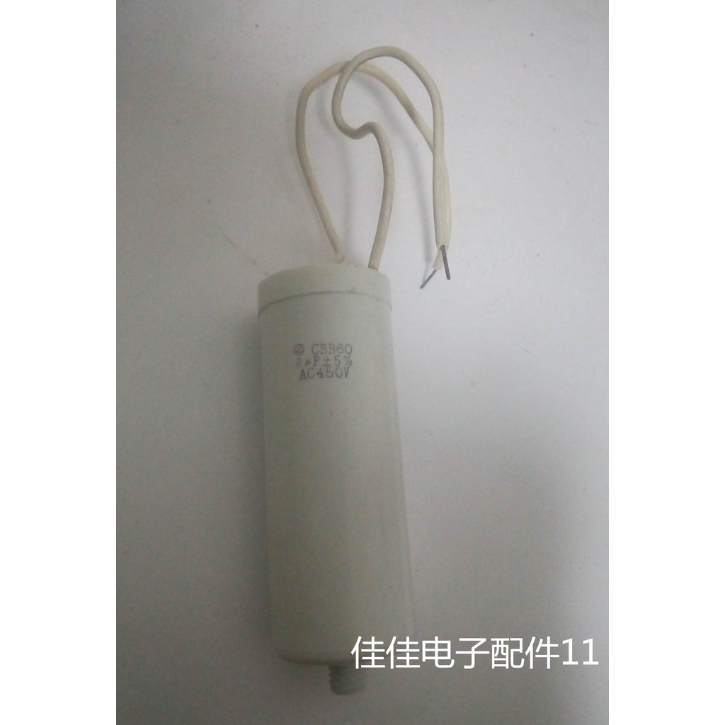 ตัวเก็บประจุ CBB60 6UF AC450V